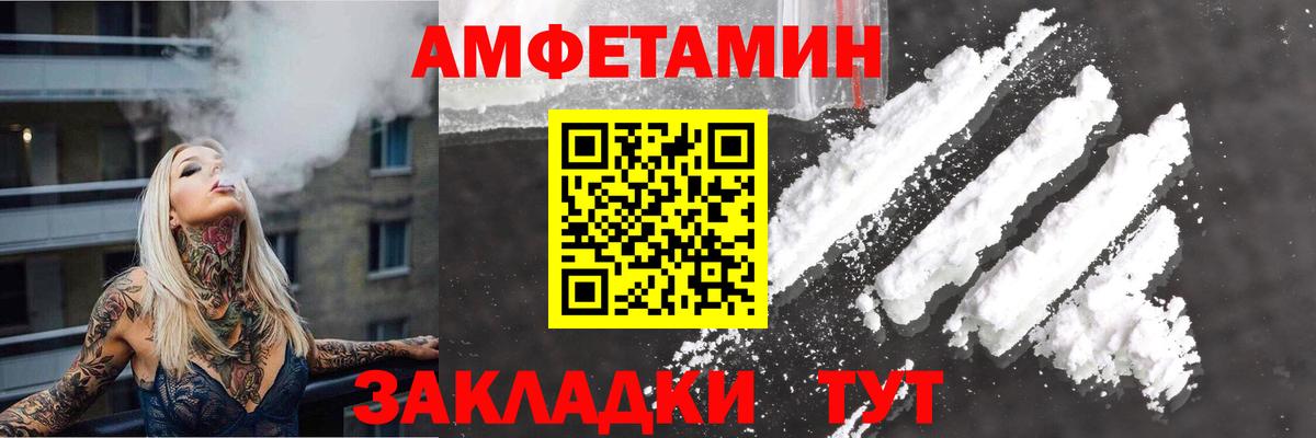 АМФЕТАМИН  Amphetamine 97%  Вход с VPN  Южноуральск 