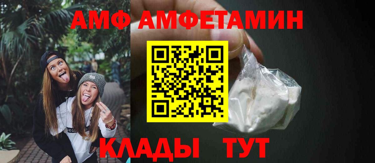 Амфетамин 98% Южноуральск