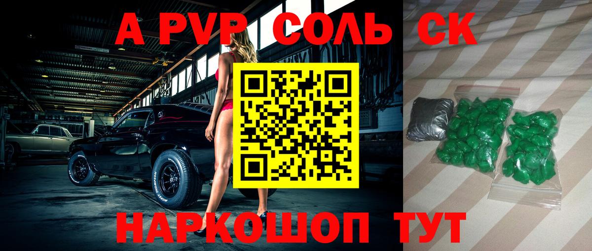Alfa_PVP мука  Alpha PVP VHQ  Вход с VPN  Alfa_PVP  Южноуральск  А ПВП Соль 
