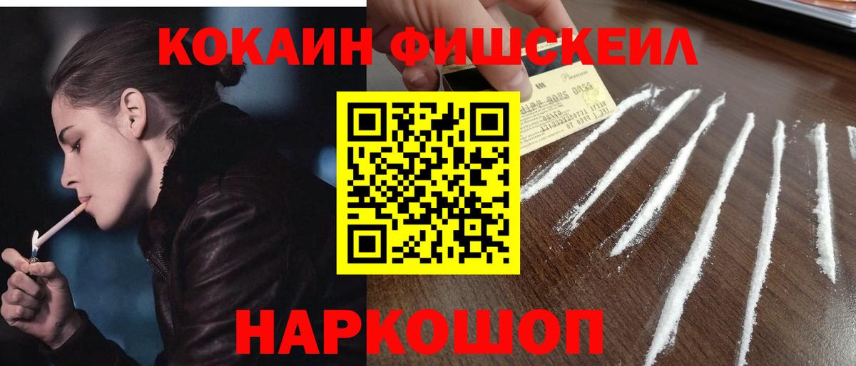 Cocaine Перу Южноуральск