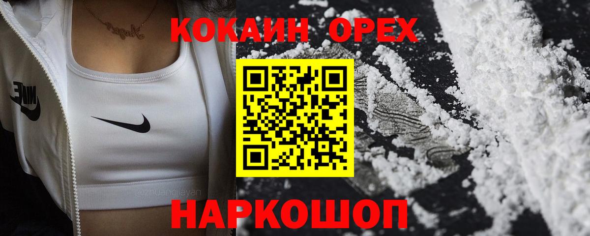 COCAIN 98%  COCAIN VHQ  Cocaine  Вход с VPN  Южноуральск 