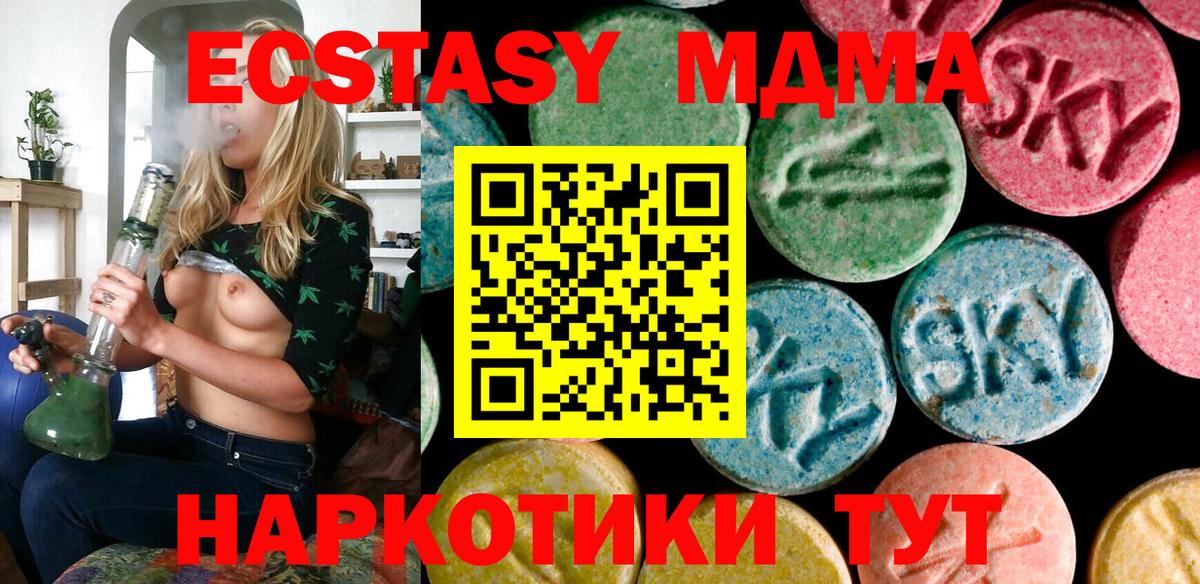 Экстази louis Vuitton  Ecstasy 280 MDMA  где продают   Южноуральск  Вход с VPN  Ecstasy 