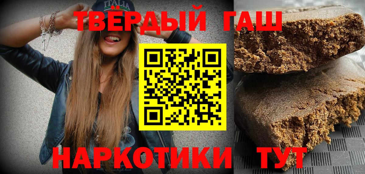 Гашиш Изолятор Южноуральск