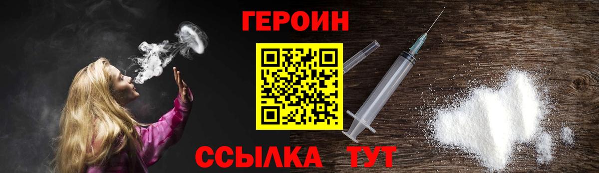 Южноуральск  ГЕРОИН афганец  Вход с VPN 