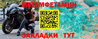 первитин Бугуруслан