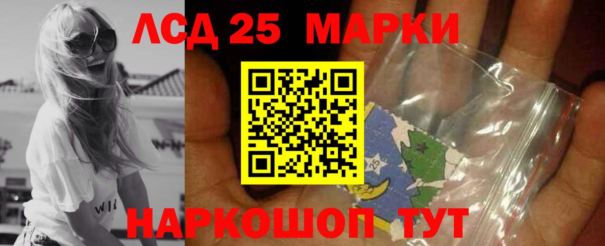 Лсд 25 экстази кислота Южноуральск