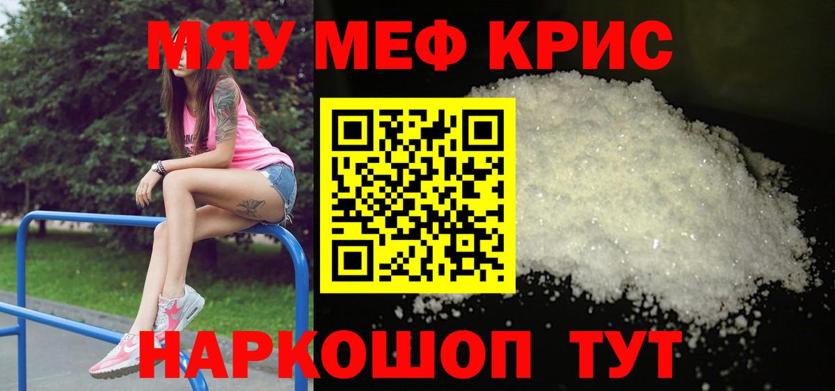 МЕФ мука Южноуральск