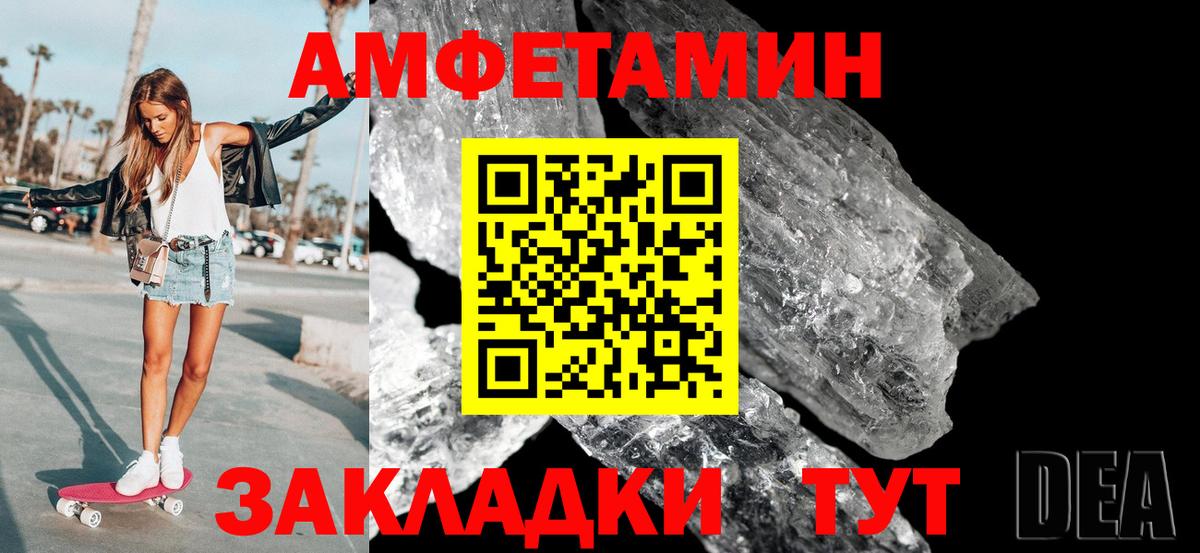 Метамфетамин винт  Метамфетамин винт  Вход с VPN  Южноуральск 