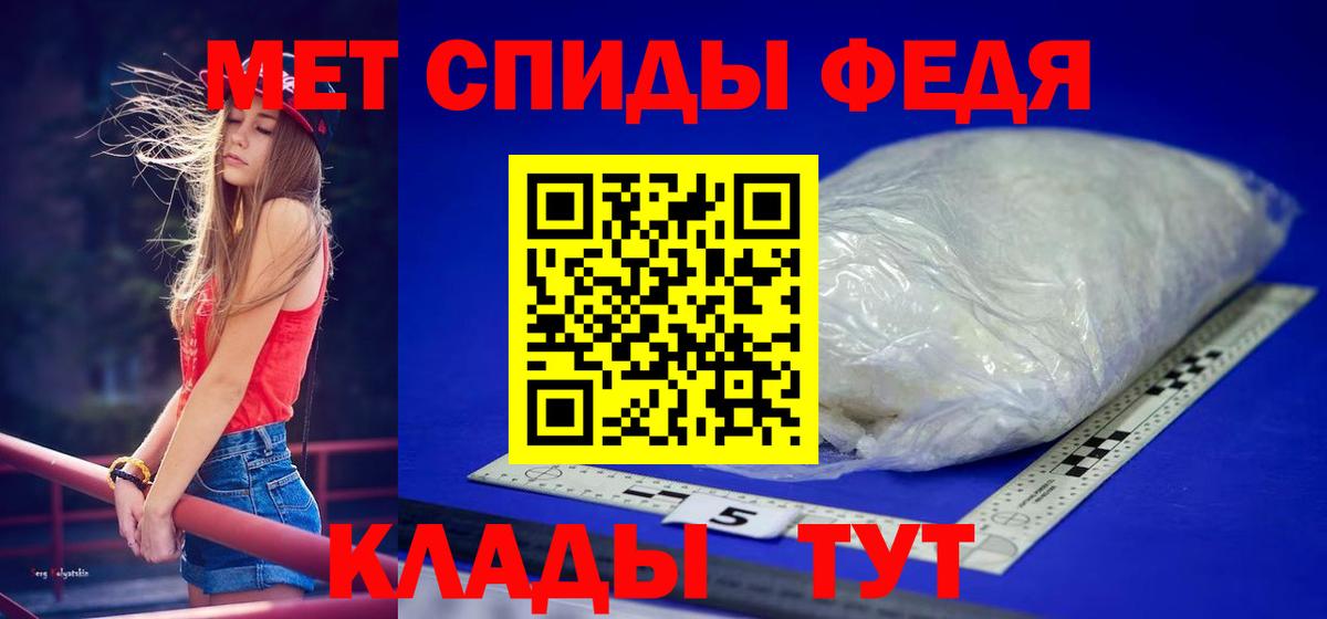 МЕТАМФЕТАМИН винт Южноуральск