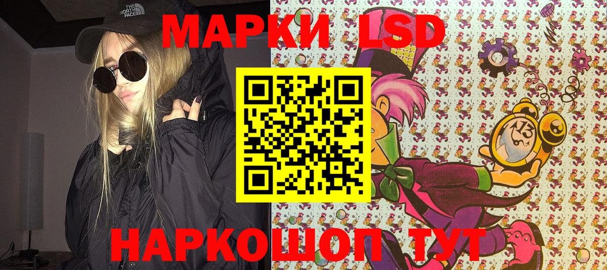 Южноуральск  Марки 25I-NBOMe 1500мкг  Марки 25I-NBOMe 1500мкг  Вход с VPN 