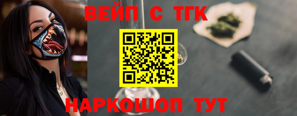 Дистиллят ТГК жижа  Дистиллят ТГК Wax  Южноуральск  Вход с VPN 
